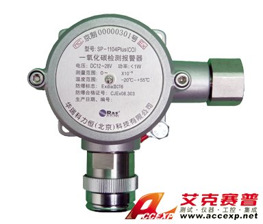 RAE SP-1104 Plus 一氧化碳(有毒)氣體檢測儀