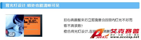 背光燈設計,暗處也能清晰可見