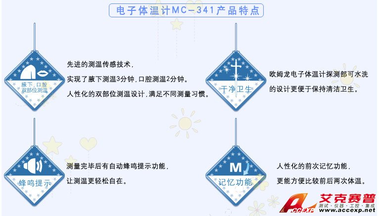 家庭用電子體溫計,口腔、腋下測量,可水洗方便清潔 家庭用電子體溫計,口腔、腋下測量,可水洗方便清潔