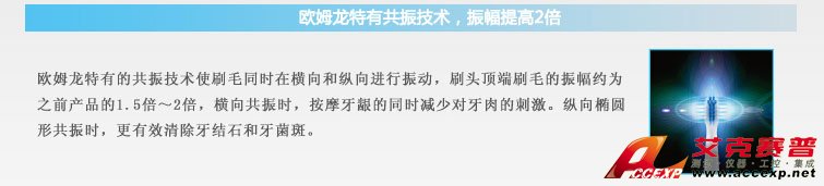 歐姆龍?zhí)赜泄舱窦夹g(shù),振幅提高2倍 歐姆龍?zhí)赜泄舱窦夹g(shù),振幅提高2倍