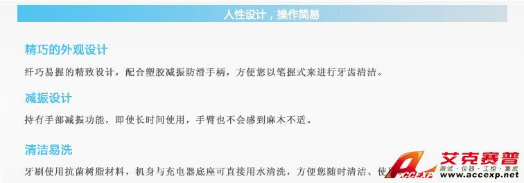 人性設(shè)計,操作簡易 人性設(shè)計,操作簡易