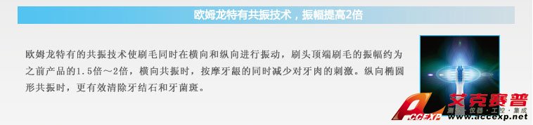 歐姆龍?zhí)赜泄舱窦夹g(shù),振幅提高2倍 歐姆龍?zhí)赜泄舱窦夹g(shù),振幅提高2倍