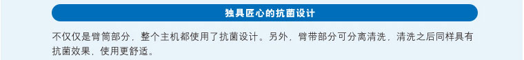 獨(dú)具匠心的抗菌設(shè)計 獨(dú)具匠心的抗菌設(shè)計