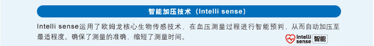智能加壓技術(shù) 智能加壓技術(shù)