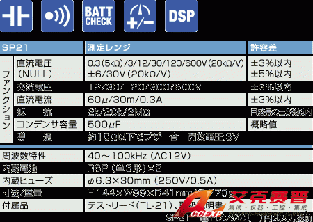 SP21指針式萬用表|日本三和Sanwa模擬式萬用表SP-21 SP21指針式萬用表|日本三和Sanwa模擬式萬用表SP-21