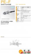 KYOWA PE-F 發(fā)動機(jī)氣壓傳感器