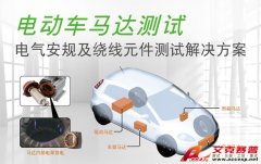 LMS發布加速耐久性測試的高效數據處理解決方案