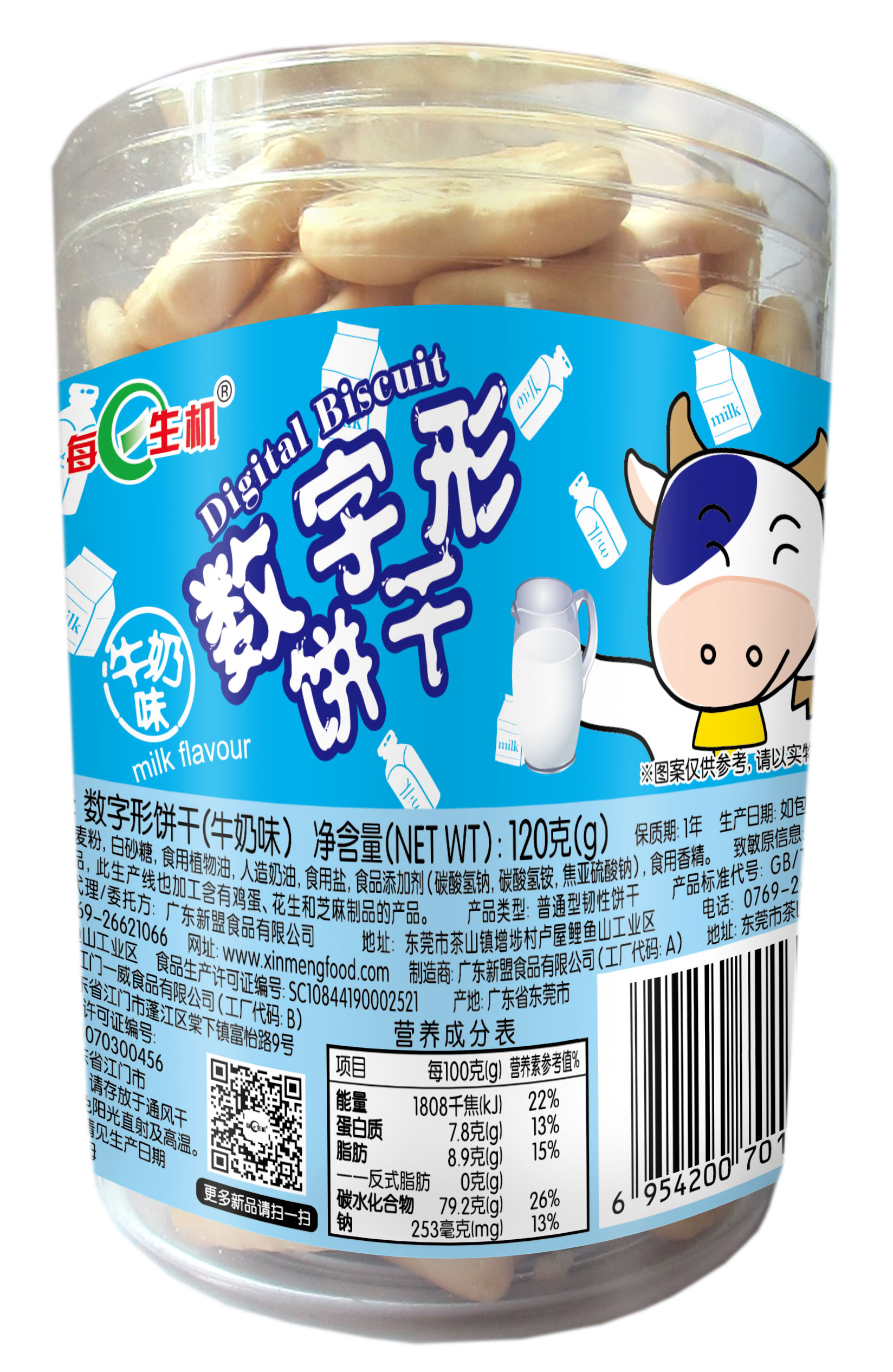 120g數(shù)字餅、字母餅、骨頭餅