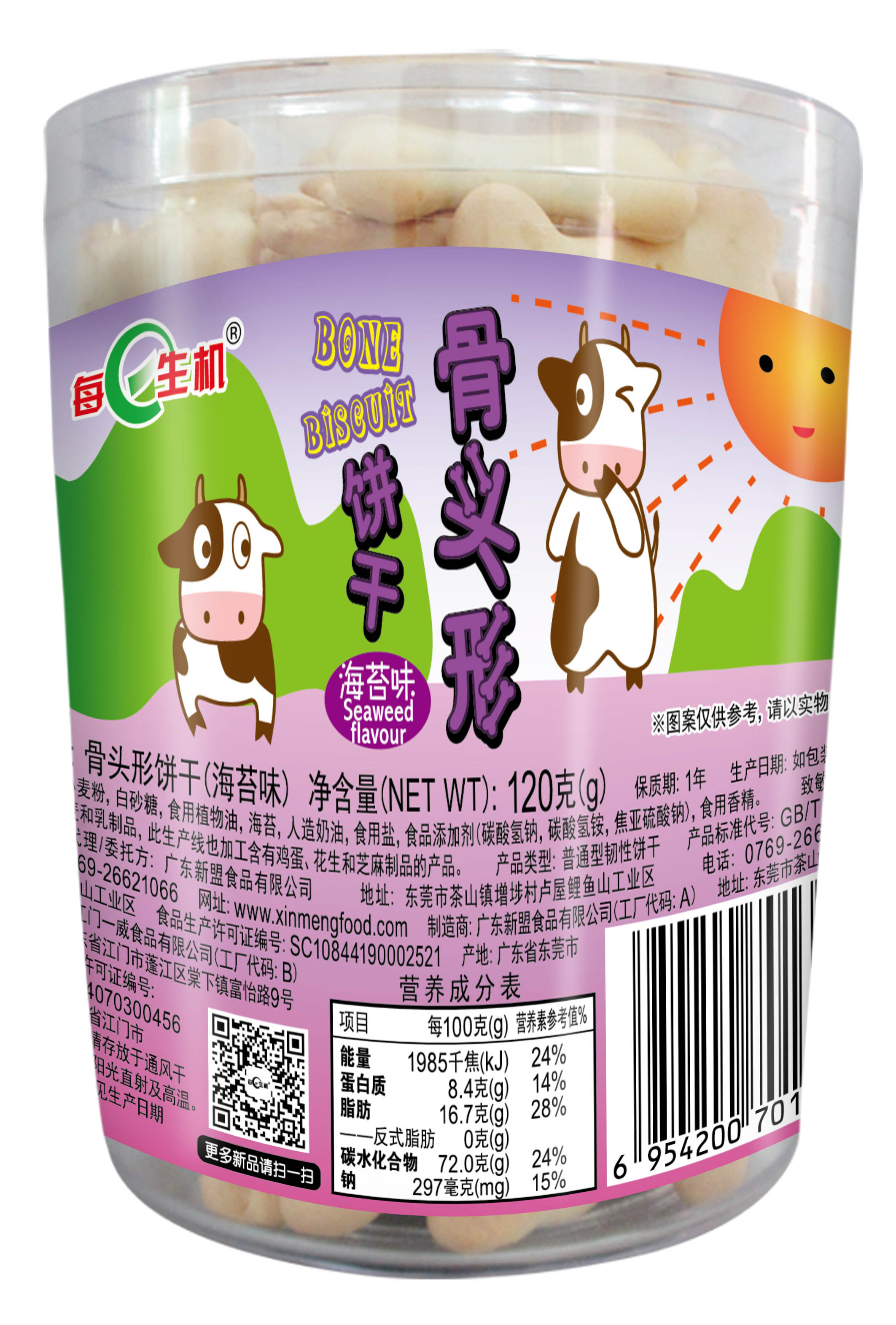 120g數(shù)字餅、字母餅、骨頭餅